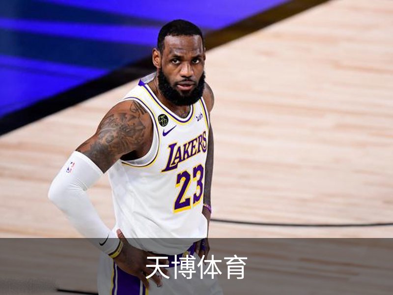 了解天博体育