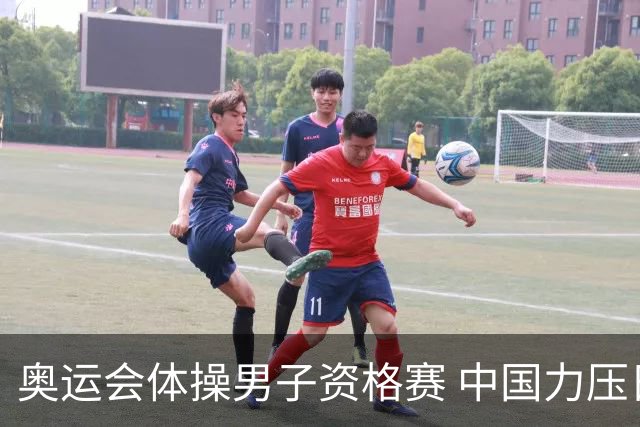 奥运会体操男子资格赛 中国力压日本排名第一晋级